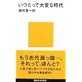 �������đ�ςȎ��� (�u�k�Ќ���V��)
