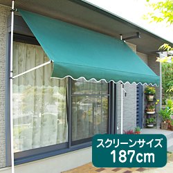 つっぱり日よけスクリーン　1.9M　グリーン