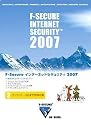 F-Secure インターネットセキュリティ 2007