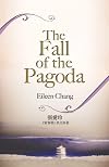 Fall of the Pagoda