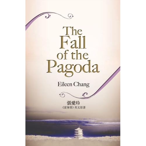 The Fall of the Pagoda