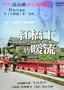 Warm Water Under a Red Bridge (Original Japanese. English Subtitle. Koji Yakusho, Misa Shimizu, Mitsuko Baisho)