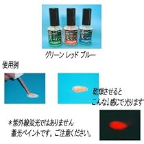ヤリエ 蓄光ペイント・マニキュアタイプ グリーン NO.950