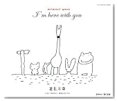 I�fm here with you(DVD�t)�y������萶�Y�Ձz�̃C���[�W���g�傷��