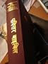 Awadhi Bible New India Bible Version Burgundy Hardcover