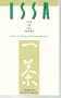 Issa: Cup-Of-Tea Poems : Selected Haiku of Kobayashi Issa