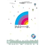 アメトーークDVD2