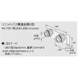 ノーリツ　循環アダプターHX ユニットバス貫通金具Ｑ型（0703545）　給湯器