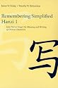 Remembering Simplified Hanzi 1: Book 1: How Not to Forget the Meaning and Writing of Chinese Characters