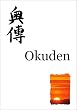Reiki Second Degree Manual (Okuden)