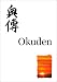 Reiki Second Degree Manual (Okuden)