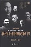 hub off key: Chiang Kai-shek and his secretary