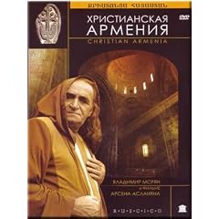 Khristianskaya Armeniya / Christian Armenia (DVD PAL)