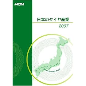 Jatma Year Book : Japan Automobile Tire Manufacturers Associ by