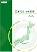 Jatma Year Book : Japan Automobile Tire Manufacturers Associ