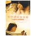�c�i�K���R�R�� 3 LOVE STORIES [DVD]
