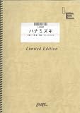 ギターソロ ハナミズキ/一青窈(LGS30)[オンデマンド] lgs