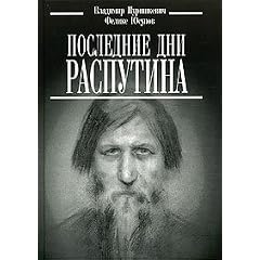 Poslednie dni Rasputina