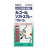 ルゴールソフトスプレー「サトウ」　２５ｍｌ[第3類]の画像