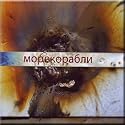 MOREKORABLI
