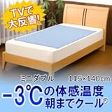 健康グッズ／快眠／朝までクール(R)【低反発ジェルパッド】　ミニダブル　115×140cm