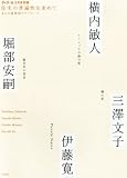 ディテール別冊 住宅の普遍性を求めて 2012年 05月号 [雑誌]