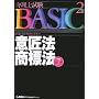 �ٗ��m����BASIC �ӏ��@�E���W�@ (�ٗ��m�����V���[�Y)
