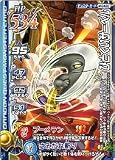 ドラゴンクエスト モンスターバトルロードⅡ 第三章 ひとくいサーベル 【ラミ】 M-040Ⅱ