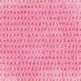Asian Characters Pink Shimmer Scrapbook Paper