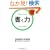 ������ (�C�m�x�[�V�����N���uBook)