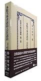 書評 多数当事者訴訟・会社訴訟: 民事手続法論集 第2巻 by Tetsu Okamoto