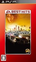「EA BEST HITS ニード・フォー・スピード アンダーカバー」