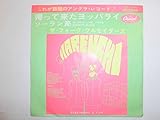 帰って来たヨッパライ ザ フォーククルセイダーズ EPレコード 1967年盤 赤盤 東芝音楽工業 B面:ソーラン節