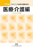 FP�μ����꡼��4 ���š������(ʿ��21ǯ�����ٲ����б�)