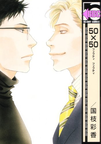 Yaoi manga new publication information(be boy comic)