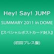 SUMMARY 2011 in DOME【スペシャルポストカード封入】(初回プレス盤) [DVD]