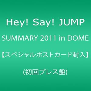 ≫【アマゾン】Hey!Say!JUMP SUMMARY 2011 in DOME≪