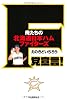 F党宣言！---俺たちの北海道日本ハムファイターズ！