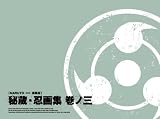 NARUTO -�ʥ��- ������ �ڤ��ʤ�Ʋ�ξ� 2 [DVD]