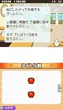 「700万人のアタマを良くする 超計算DS 13,000問＋イメージ計算」の関連画像