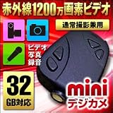 Broadwatch 【赤外線強化透過機能】1200万画素（4032＊3024）  カーキー型小型ビデオカメラ＜通常撮影機能兼用＞