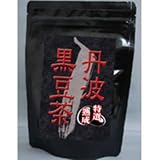 【特選熟成丹波黒豆茶】