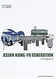 ギター弾き語り ASIAN KUNG-FU GENERATION Songbook-