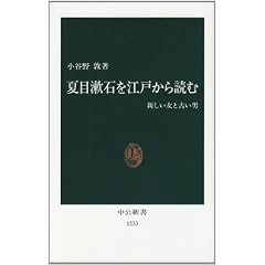 �Ėڟ��΂��]�˂���ǂށ\�V�������ƌÂ��j (�����V��)