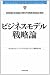 �ӥ��ͥ���ǥ���ά�� (Harvard Business Review Anthology)