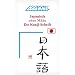 ASSiMiL Selbstlernkurs f�r Deutsche: Assimil-Methode. Japanisch 3 / Die Kanji-Schrift. (Lernmaterialien)