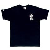 (サツマシラナミ)SATUMASIRANAMI さつま白波 日本を代表するお酒 銘柄Ｔシャツ AHFOLC0002