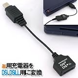 Amazon:携帯 RastaBanana ゲーム用充電変換コード au→DSi/iLL