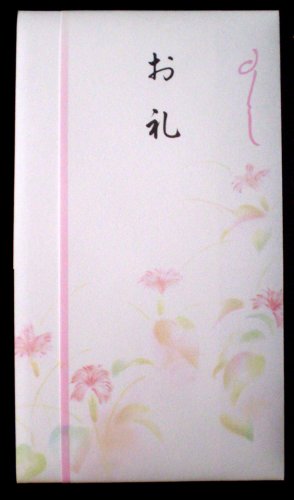 新本折多当　５６６　お礼