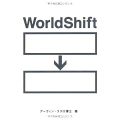 WorldShift